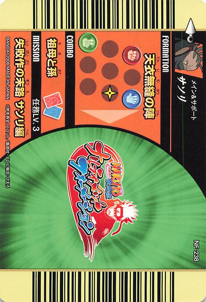 Amazon.co.jp: ナルト疾風伝 ナルティメットフォーメーション サソリ