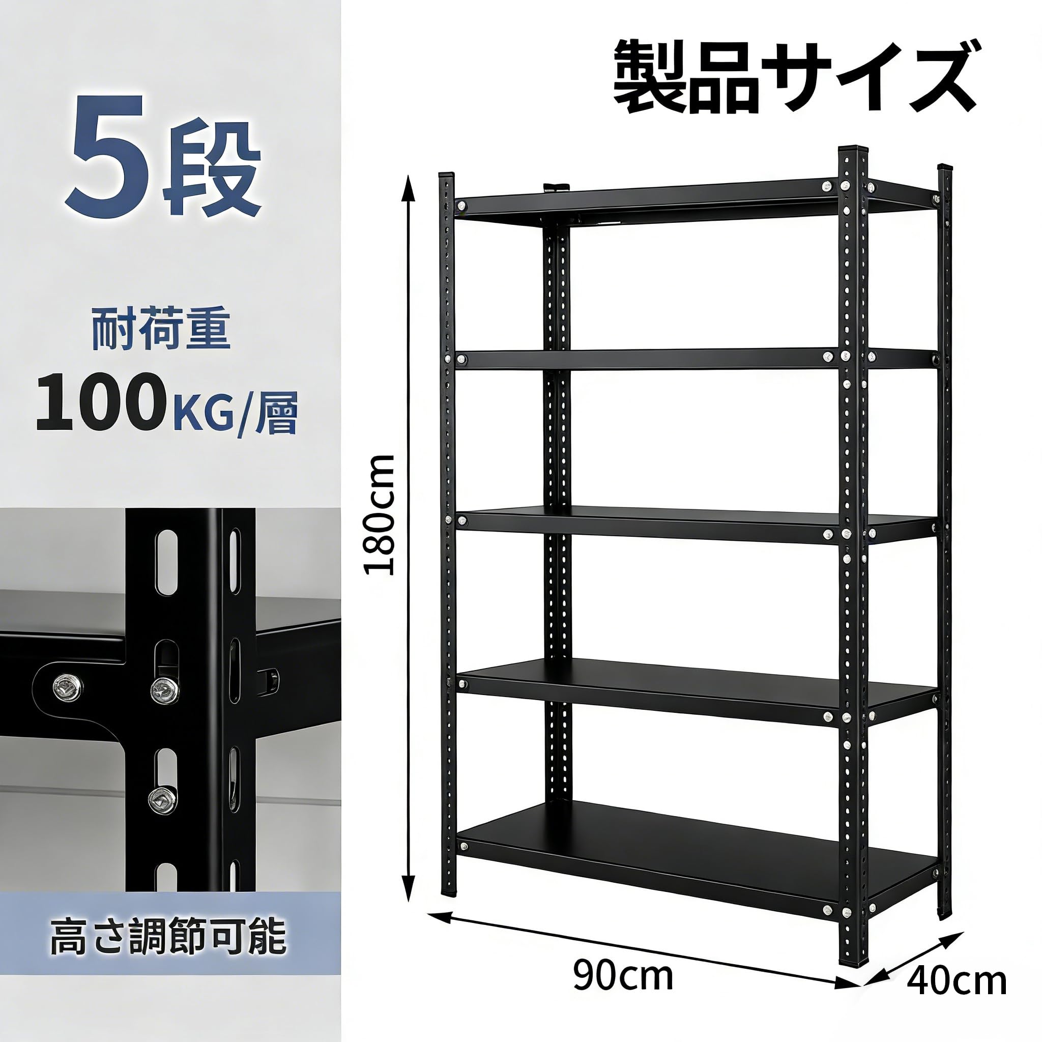 Amazon｜TUIYIDUOスチールラック メタルラック 高さ調整可能 5段 幅90