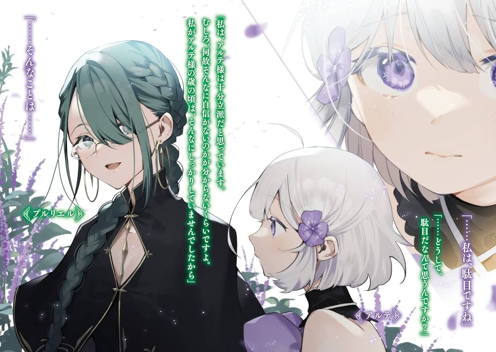 Amazon.com: お気楽領主の楽しい領地防衛 3 ～生産系魔術で名もなき村