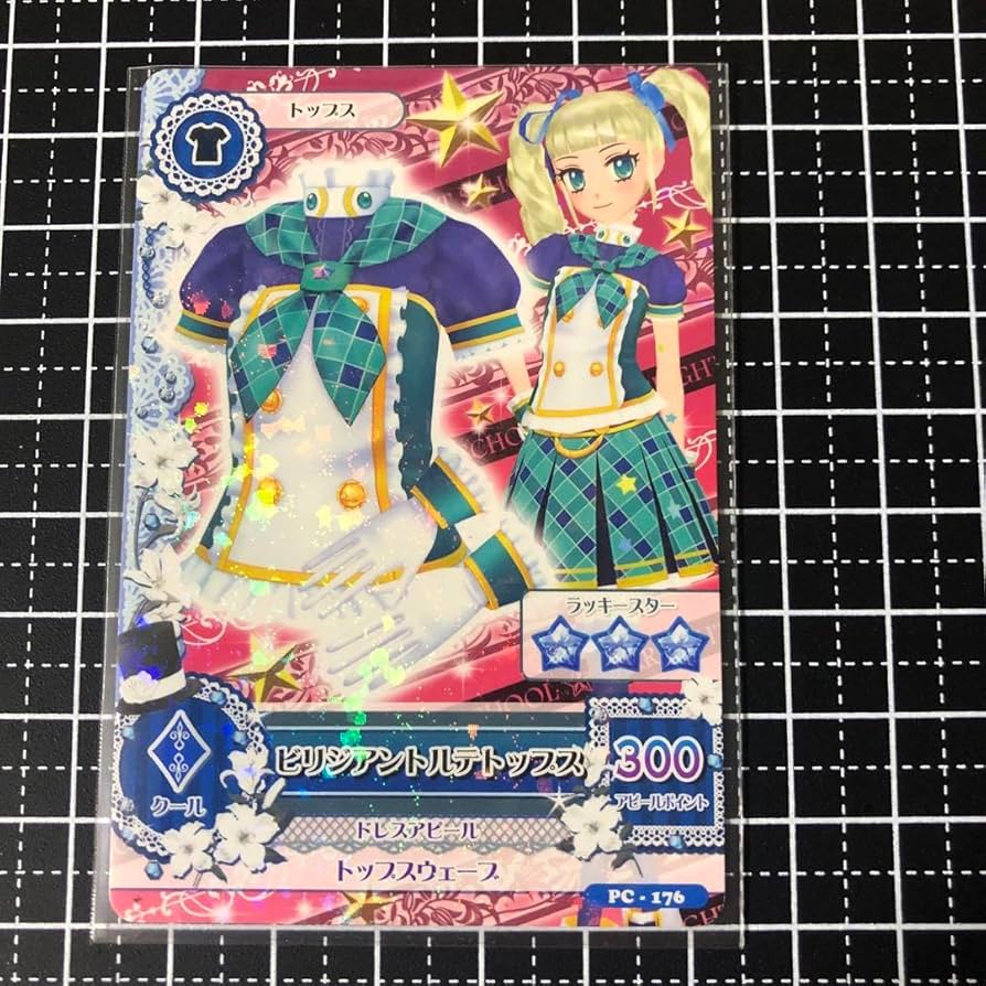 Amazon.co.jp: PC-176アイカツカード ビリジアントルテトップス