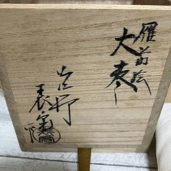 Amazon.co.jp: 茶道具 塗師 川瀬表完作 蒔絵 雁 大棗 共布共箱