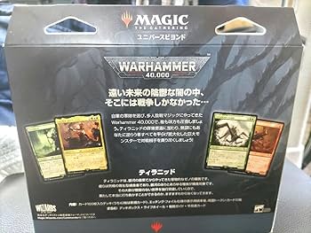 Amazon.co.jp: MTG 統率者デッキ ウォーハンマー40,000 ティラニッド