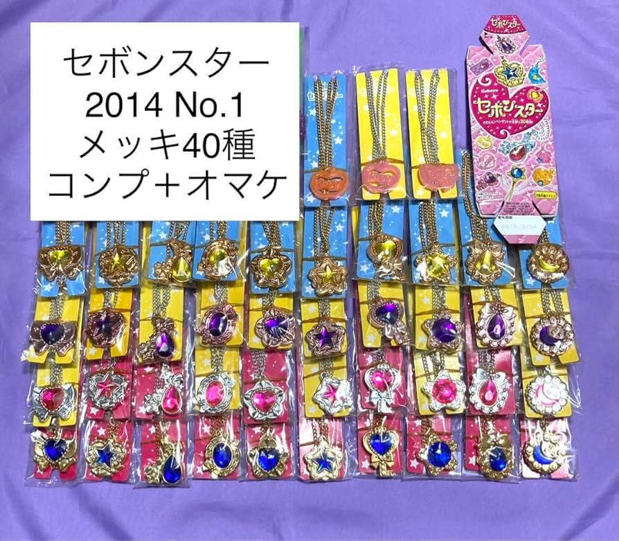 Amazon.co.jp: セボンスター 2014 No.1 メッキ全40種コンプセット 箱