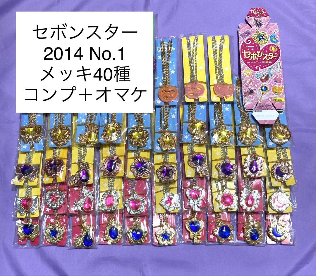 Amazon.co.jp: セボンスター 2014 No.1 メッキ全40種コンプセット 箱