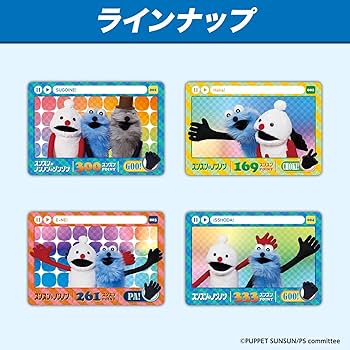 Amazon.co.jp: [バンダイ(BANDAI)] カードダス パペットスンスン