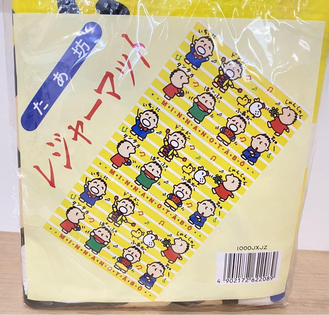 Amazon.co.jp: みんなのたあ坊 レジャーシート レジャーマット レトロ