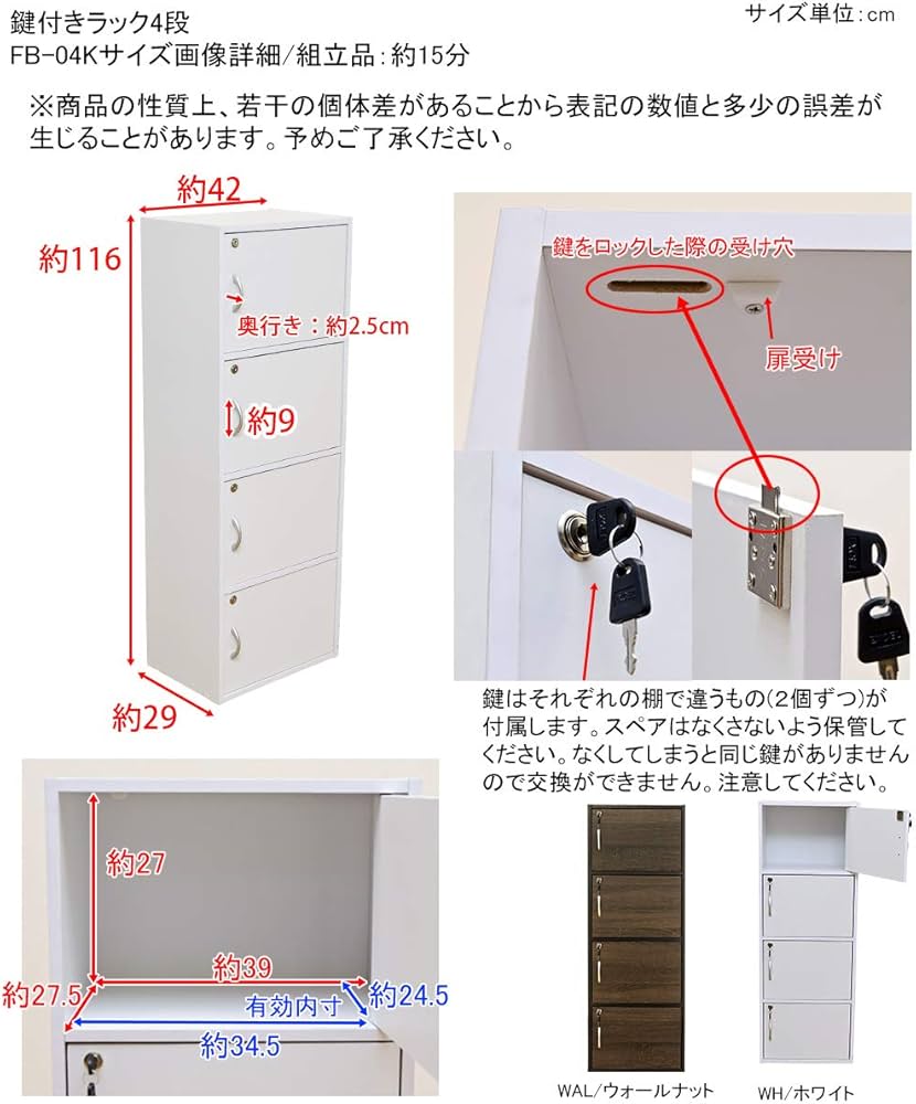 Amazon｜鍵付きラック 4段 カラーボックス 本棚 ロッカー