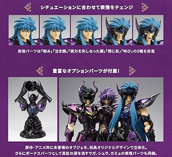 Amazon | 聖闘士聖衣神話EX アクエリアスカミュ（冥衣）＜20th