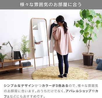 Amazon.co.jp: NO WHERE LIKE HOME 全身鏡 姿見 スタンドミラー 黒縁
