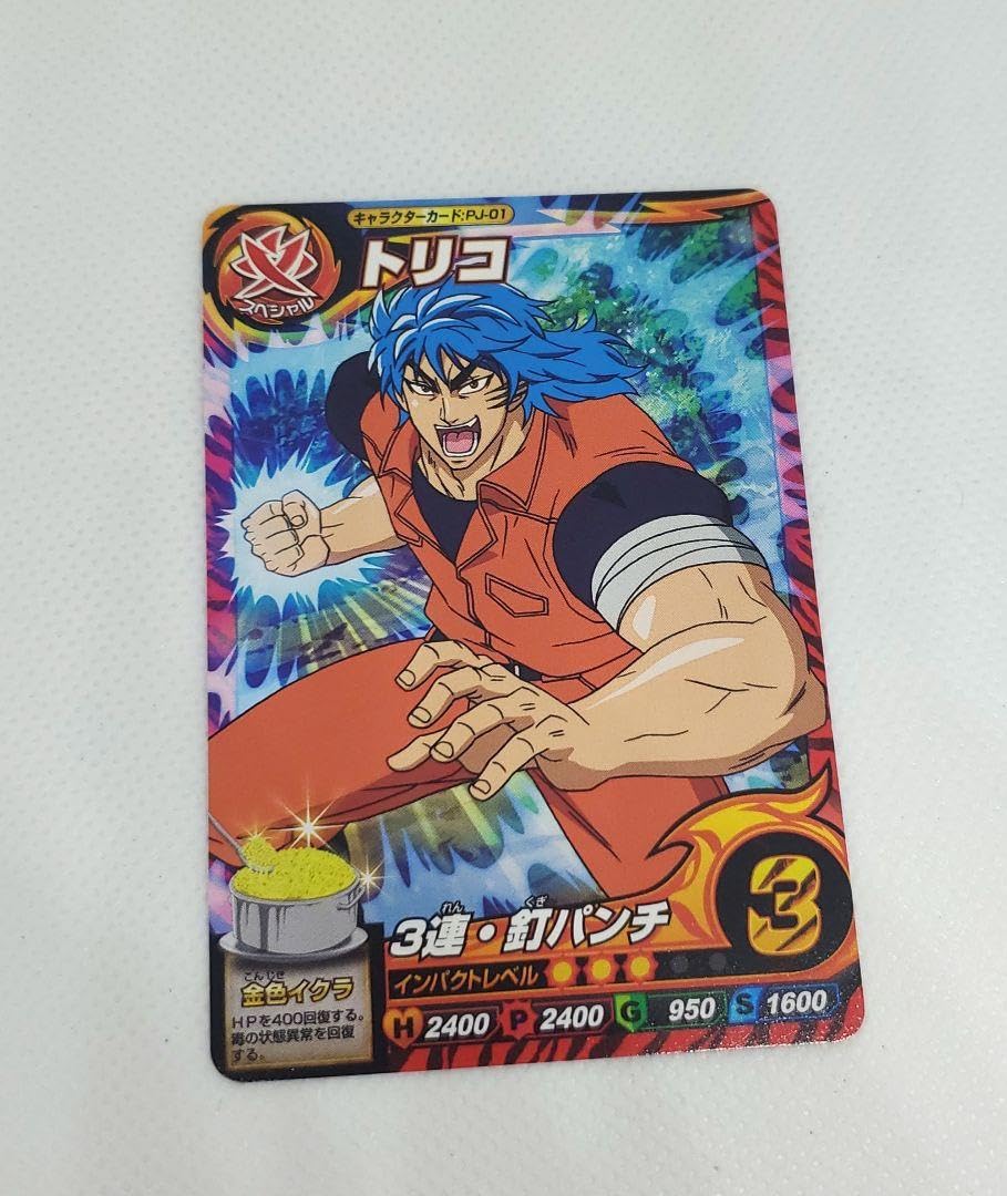 Amazon.co.jp: トリコ イタダキマスター トリコ キャラクターカード3
