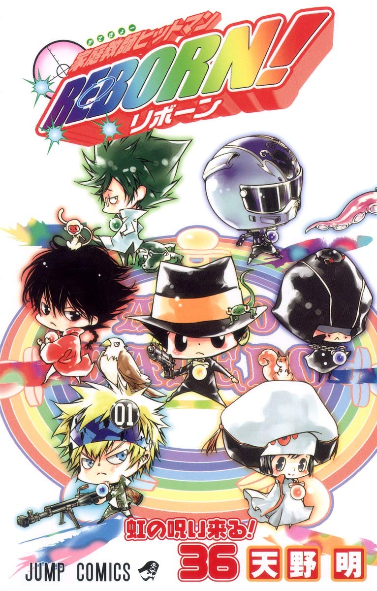 家庭教師ヒットマンREBORN! 36 (ジャンプコミックス) | 天野 明 |本