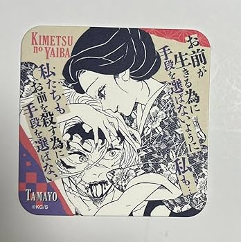 Amazon.co.jp: 鬼滅 吾峠呼世晴原画展 アートコースター 珠代 鬼舞辻
