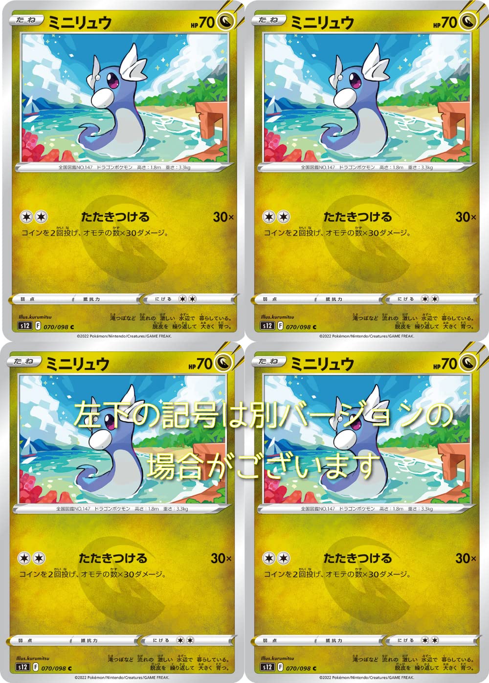 Amazon | ポケモンカード ミニリュウ（ソード＆シールドシリーズ