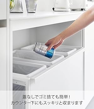 Amazon｜山崎実業(Yamazaki) 目隠し 分別 ダストワゴン 45L 3分別