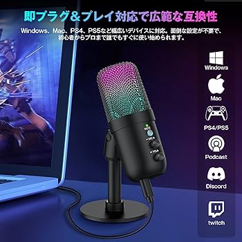 Amazon.co.jp: コンデンサーマイク USB マイク ゲーミングマイク PC