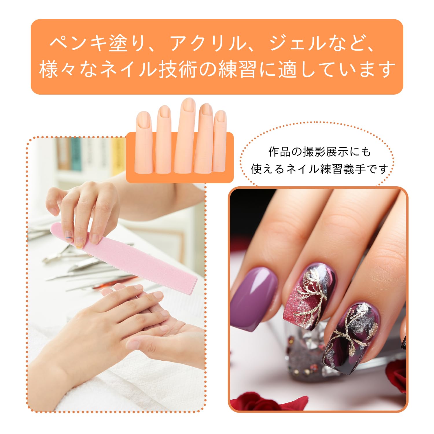 Amazon.co.jp: ADOFUNネイルアート練習用ハンド シリコン練習爪指 5個