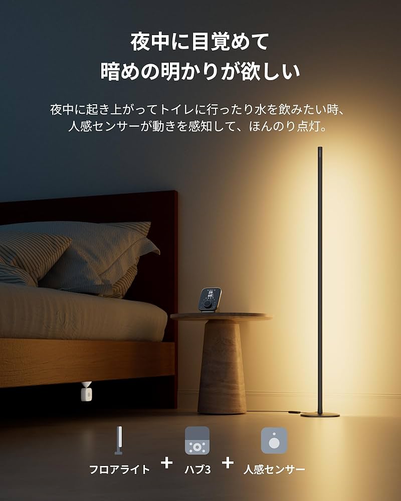 Amazon | SwitchBot フロアライト LED スタンドライト Matter対応