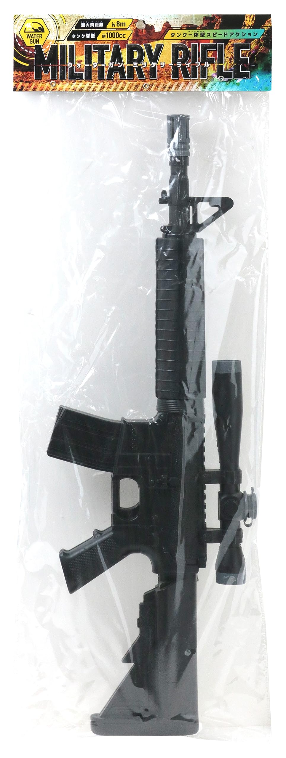 Amazon | 【池田工業社】17160 ウォーターガン ミリタリーライフル