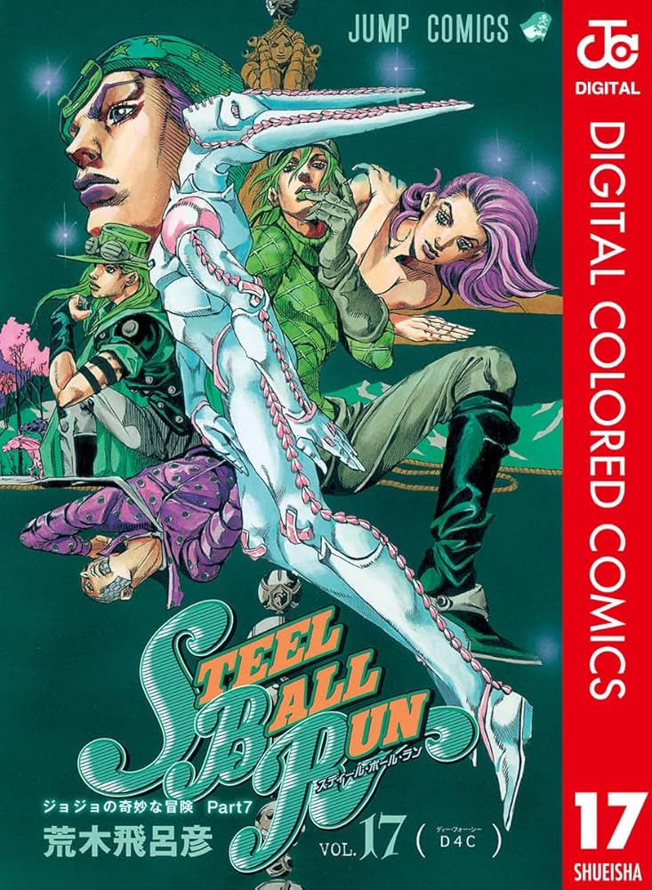 Amazon.co.jp: ジョジョの奇妙な冒険 第7部 スティール・ボール・ラン