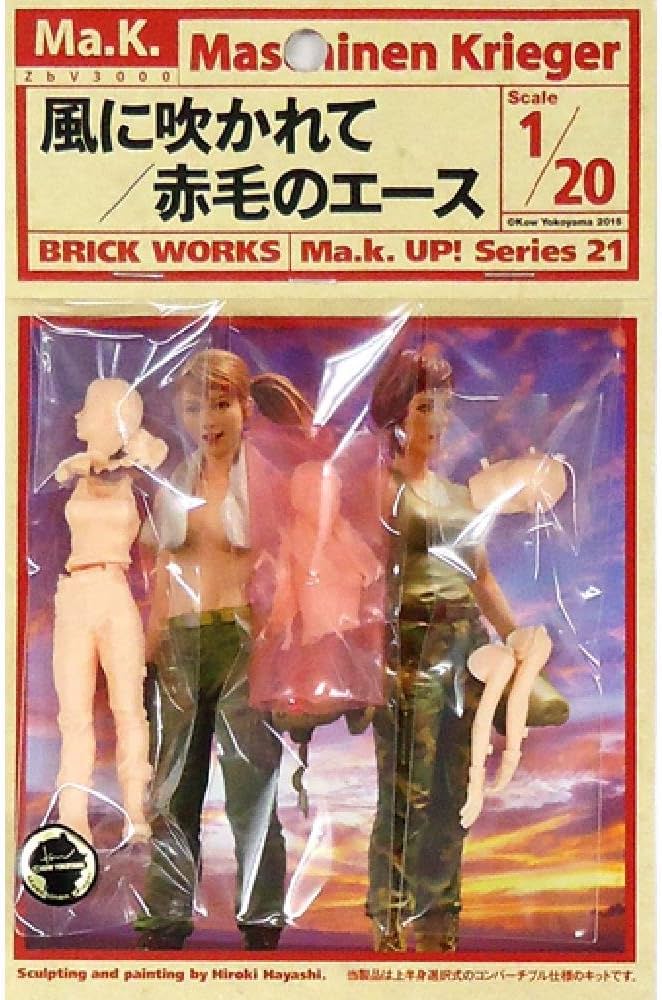 Amazon | ブリック・ワークス マシーネンクリーガー 1/20 風に吹かれて