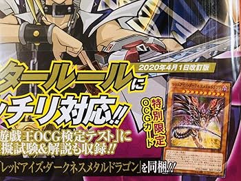 Amazon.co.jp: 遊戯王 オフィシャル カードゲーム パーフェクトルール