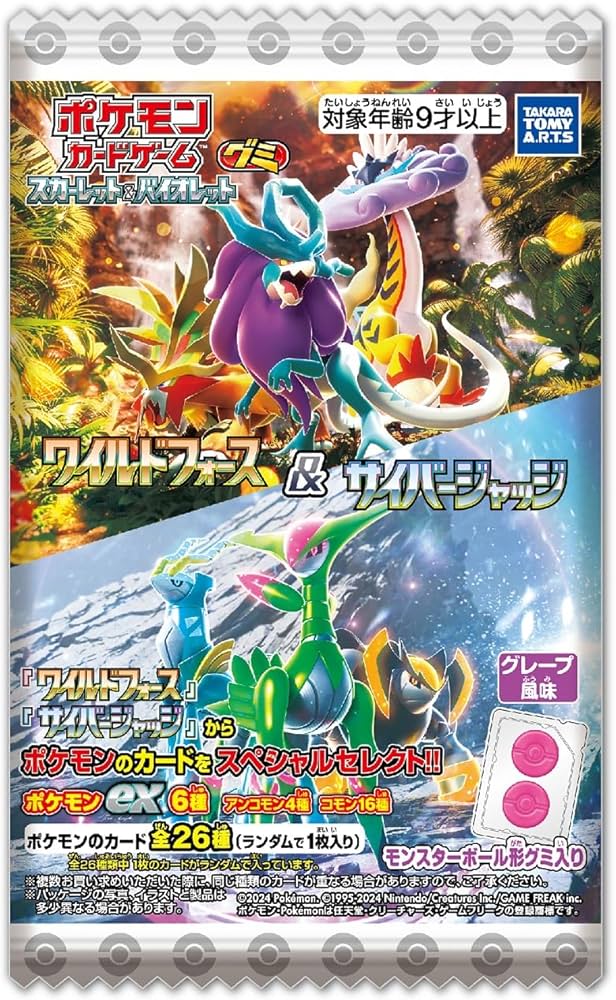 Amazon | ポケモンカードゲーム スカーレット&バイオレット グミ