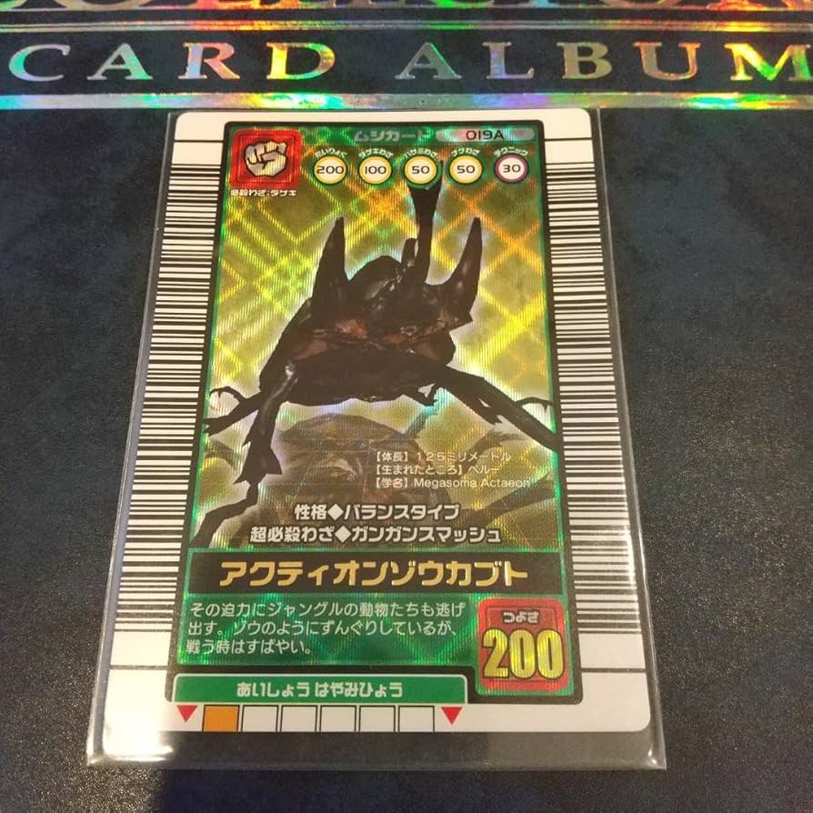 ARS鑑定 ムシキング 2003春 アクティオンゾウカブト 学名黒