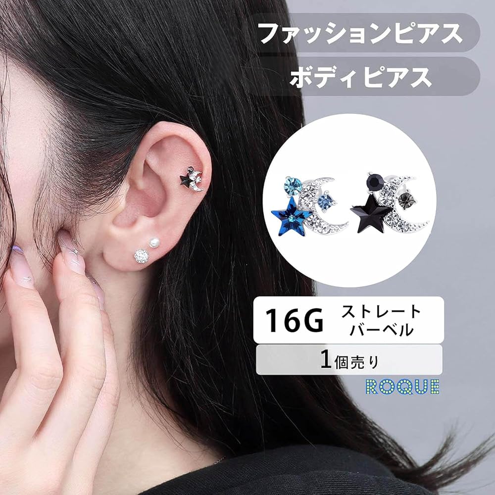 Amazon.co.jp: [ROQUE] 軟骨ピアス ボディピアス ワンポイント ルナ