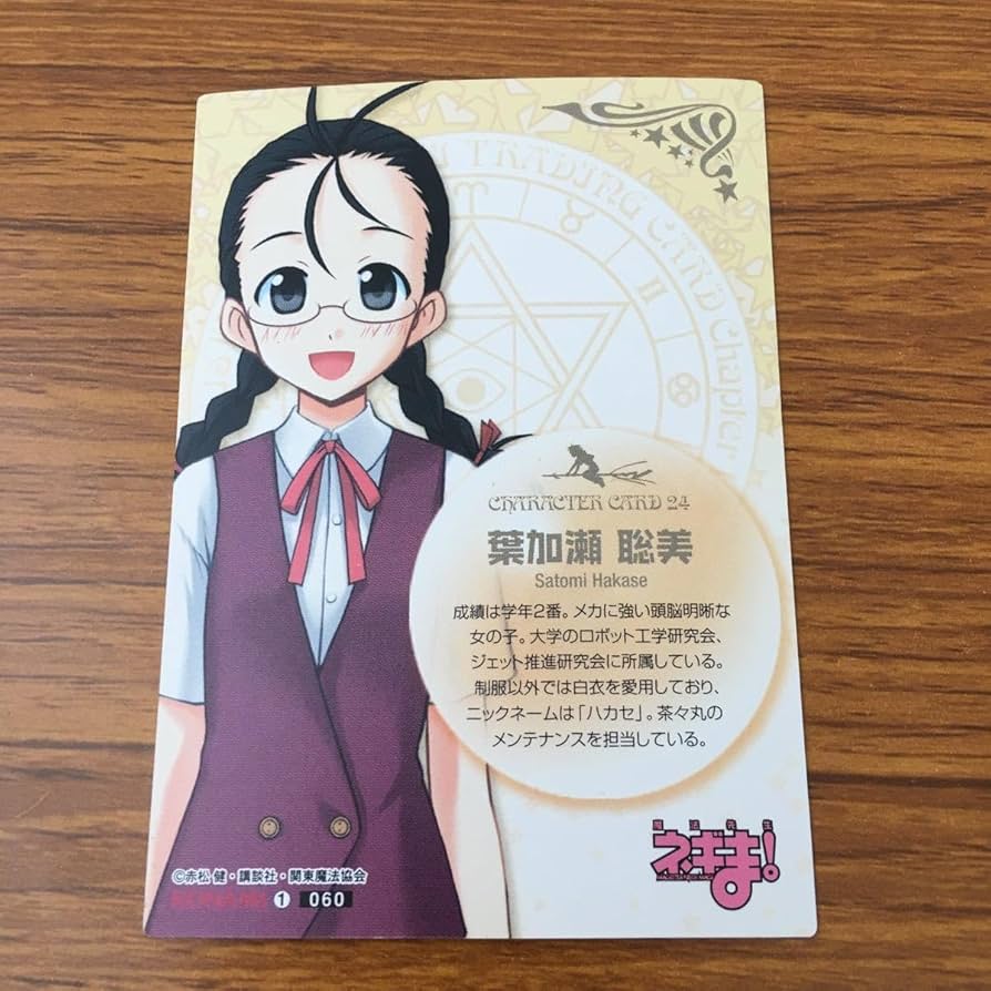 Amazon.co.jp: 亜74 カード トレカ まとめ 魔法先生 ネギま 絡繰