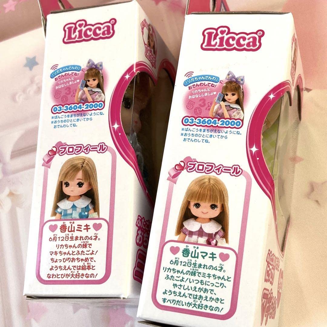 Amazon | リカちゃんふたごの妹?おちゃめなミキちゃん&にっこりマキ