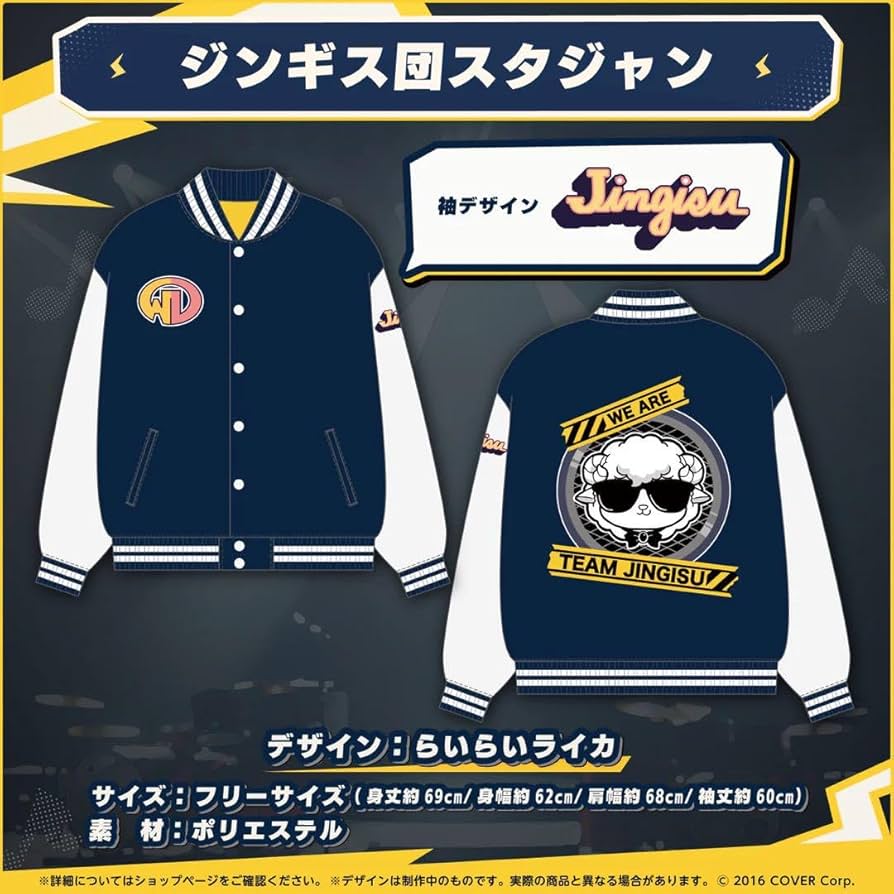 Amazon.co.jp: 角巻わため ジンギス団スタジャン ホロラ : おもちゃ