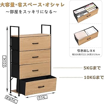 Amazon.co.jp: チェスト タンス 収納 布製 木製表面 木目調 オーク 幅