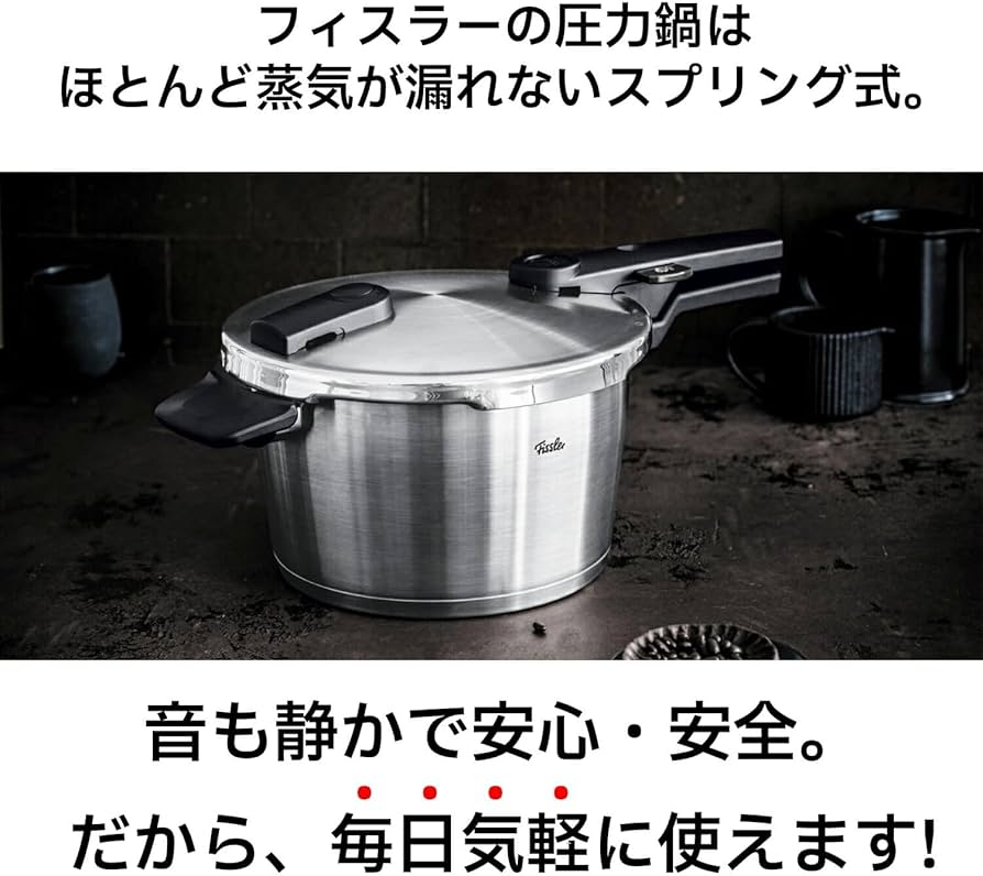 Amazon｜フィスラー (Fissler) 圧力鍋 ビタクイック プレミアム 3.5L