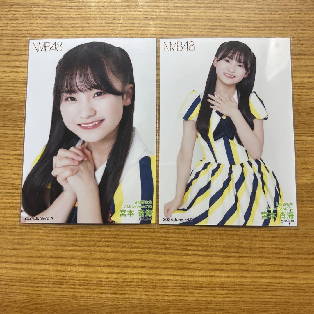 Amazon.co.jp: NMB48 宮本杏海 生写真 : おもちゃ