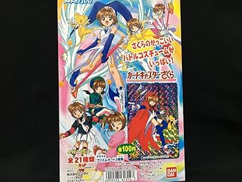 Amazon.co.jp: 【台紙のみ】カードダス100 カードキャプターさくら