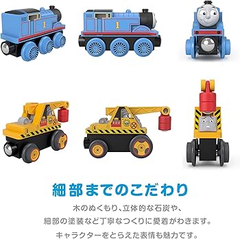 Amazon | きかんしゃトーマス 木製レールシリーズ(Thomas) トーマスと