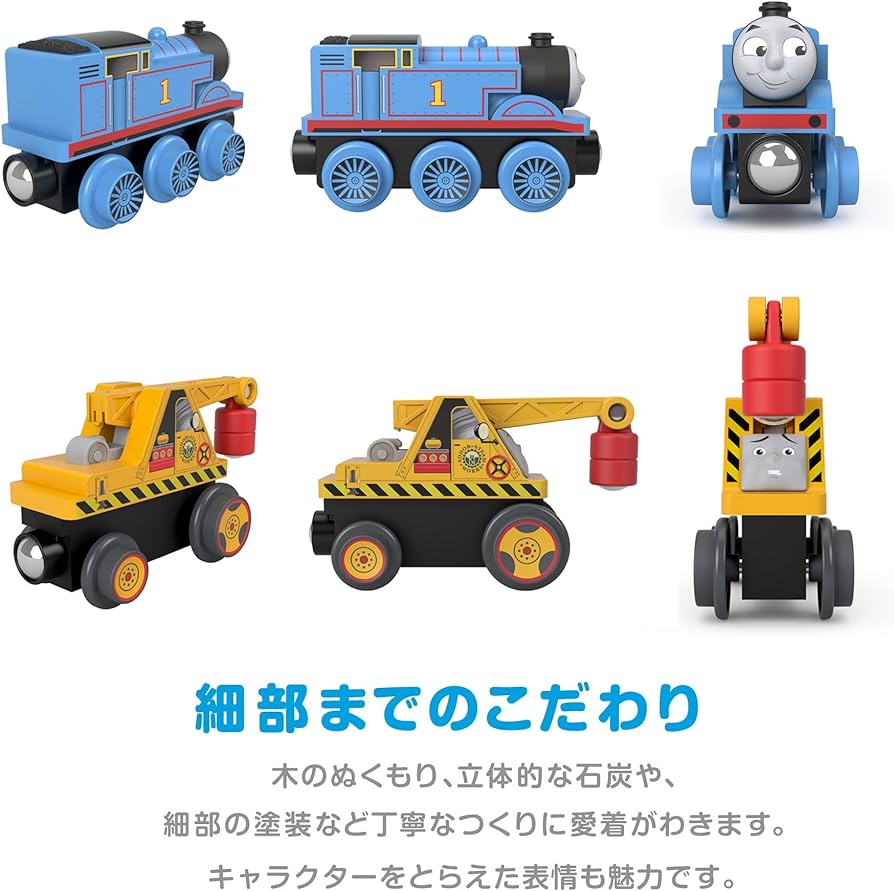 Amazon | きかんしゃトーマス 木製レールシリーズ(Thomas) トーマスと