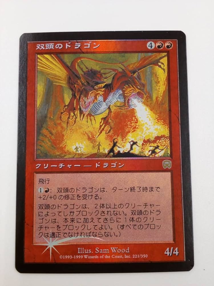 MTG マナ形成のヘルカイト Foil ロシア語 MTG マナ形成のヘルカイト