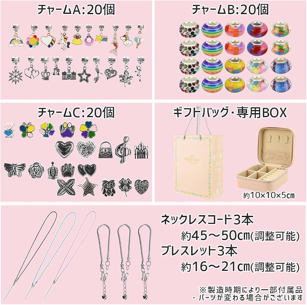 Amazon.co.jp: アクセサリー製作キット チャーム 紐通すだけ