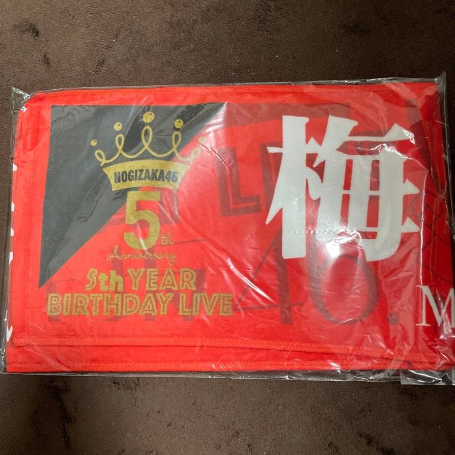Amazon.co.jp: 乃木坂46 梅澤美波 個別マフラータオル 5th バスラ