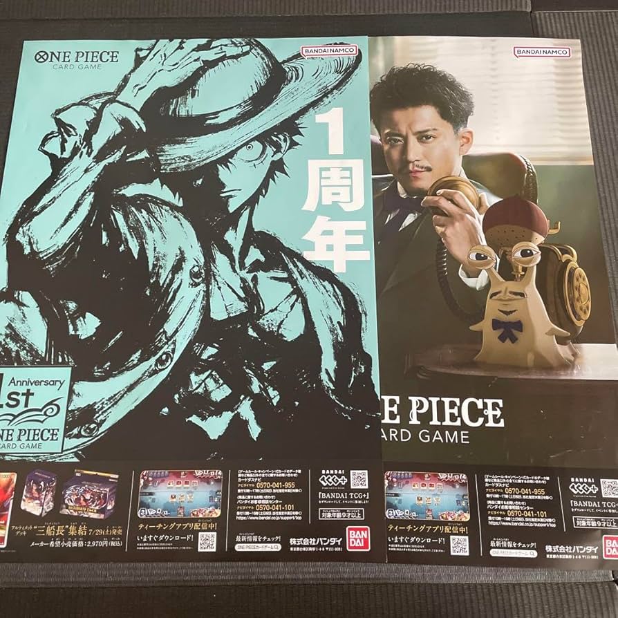 Amazon.co.jp: ワンピースカードゲーム ポスター11枚セット : おもちゃ