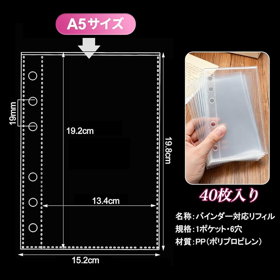 Amazon.co.jp: A5 シール帳 台紙 透明 40枚入り シール帳 リフィル A5