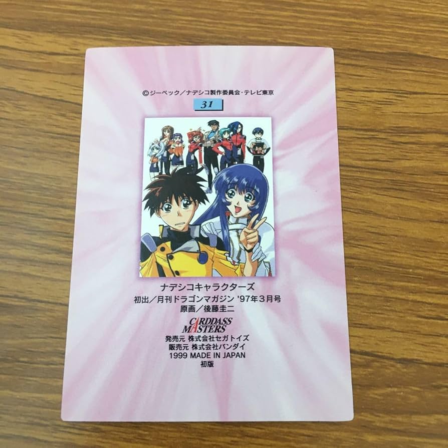 Amazon.co.jp: 亜60 カード トレカ まとめ カードダスマスターズ 機動