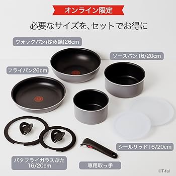Amazon.co.jp: 【オンライン限定】 ティファール 取っ手のとれる 鍋