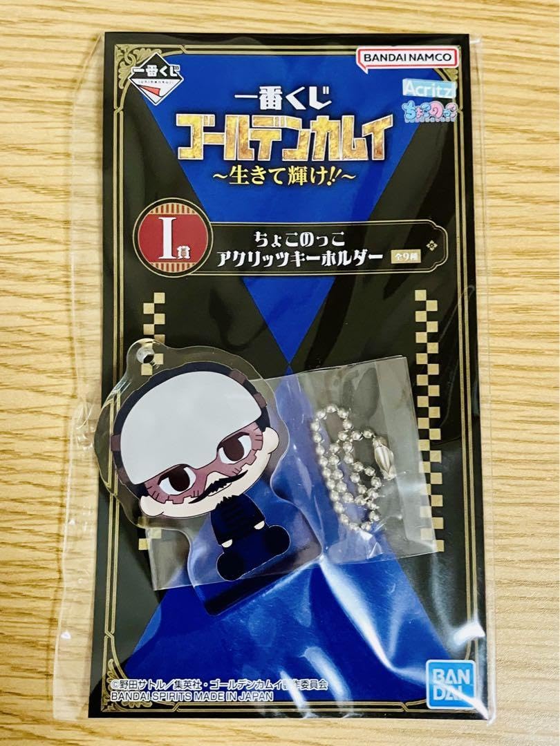 Amazon.co.jp: 一番くじ ゴールデンカムイ アクリッツキーホルダー