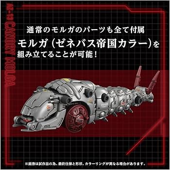 Amazon.co.jp: タカラトミー(TAKARA TOMY) T-SPARK ZOIDS ゾイド AZ-13