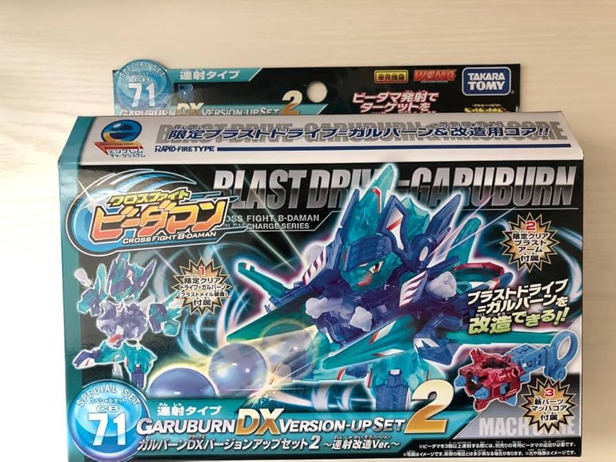 Amazon | クロスファイトビーダマン CB-71 ガルバーンDXバージョン