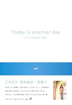 Amazon.co.jp: Today is another day- ZARD 坂井泉水・詞集II