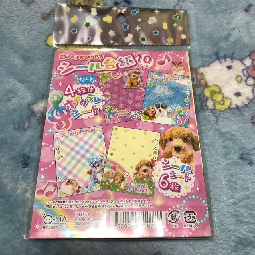 Amazon.co.jp: 平成レトロ シール台紙 平成レトロ レトロ文具 犬