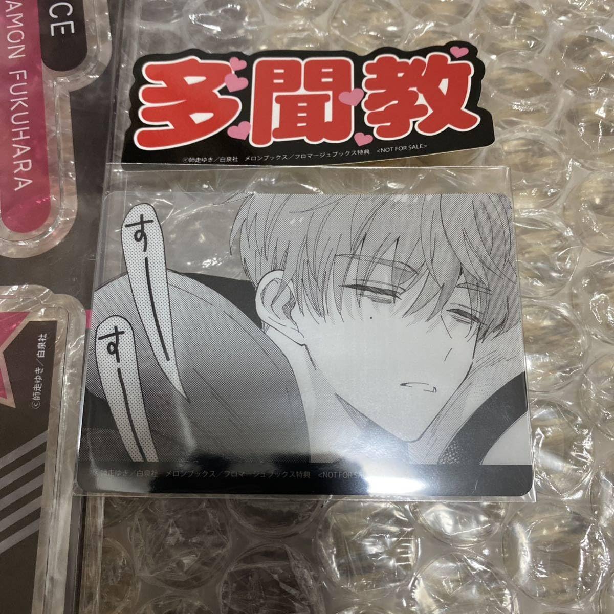 Amazon.co.jp: 多聞くん今どっち!? 3巻有償特典 アクリルスタンド